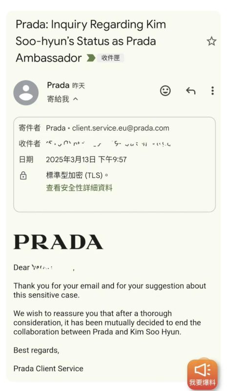 prada kim soo hyun