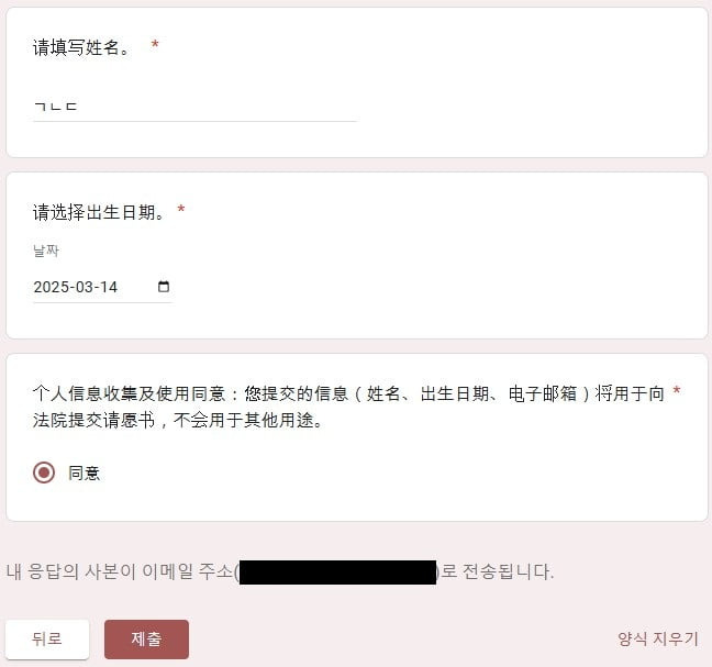 NJZ form