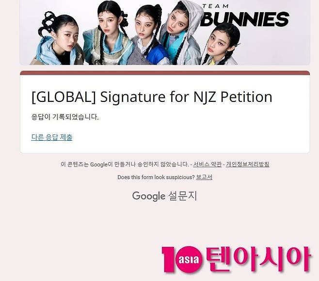 NJZ form