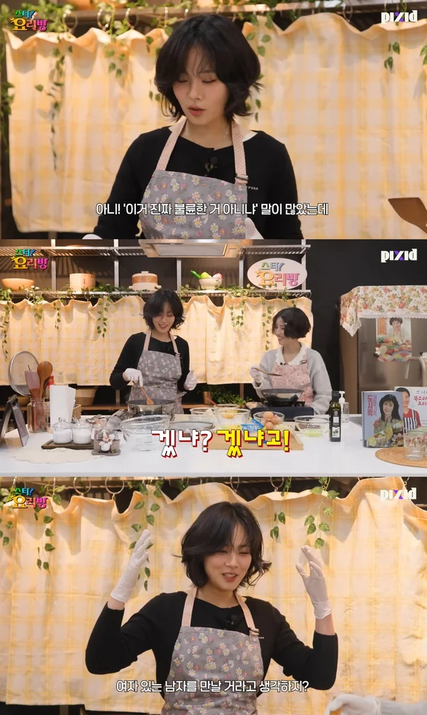 bibi cooking room