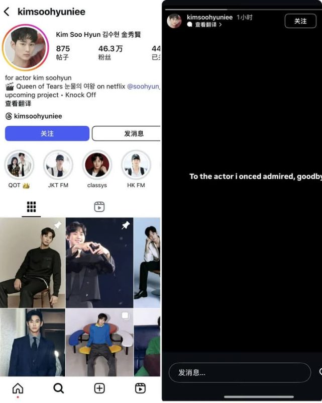 fanpage kim soo hyun