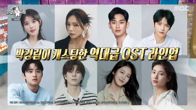 kim soo hyun on radio star