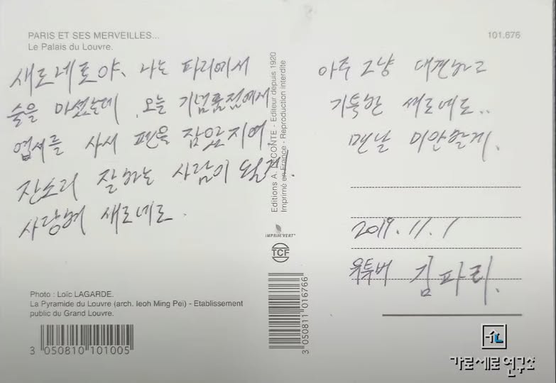 kim soo hyun letter