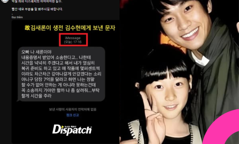 garo sero kim soo hyun kim sae ron
