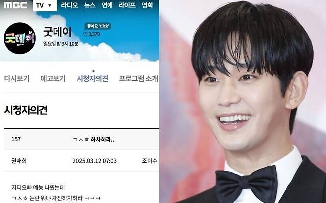 Kim soo hyun kim sae ron