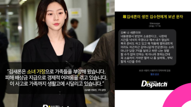 dispatch kim sae ron