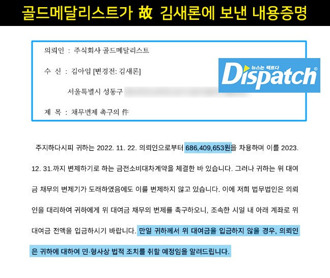 dispatch kim sae ron