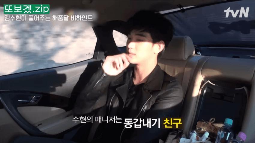 Kim Soo-hyun Close to Manager Sex Criminal