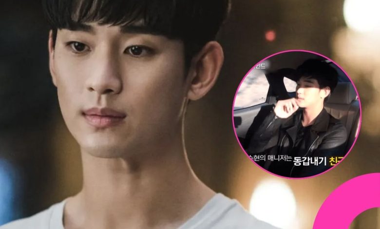 Kim Soo-hyun Close to Manager Sex Criminal