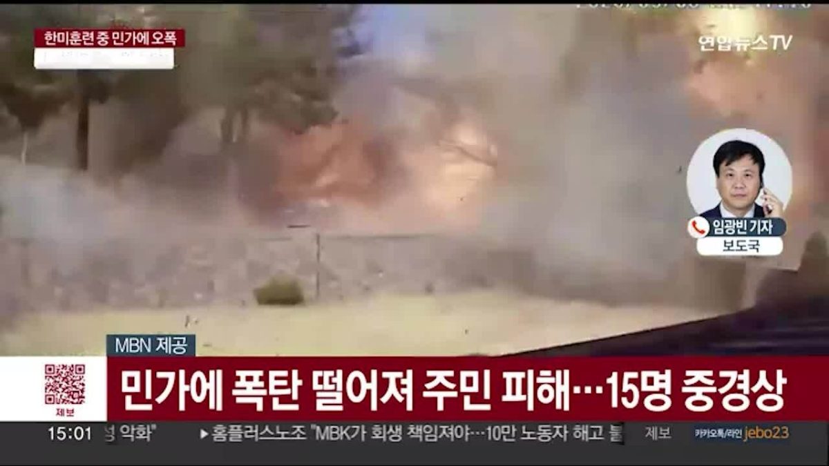 south korean air force boom