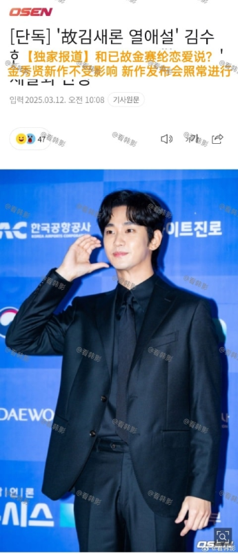 kim soo hyun 