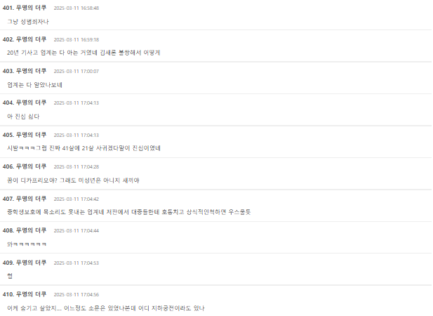 comment kim soo hyun kim sae ron