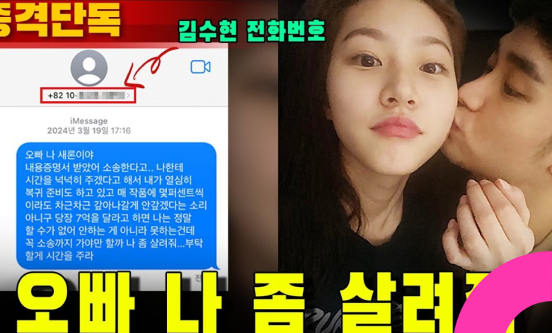 kim soo hyun kim sae ron
