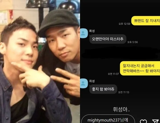 wheesung