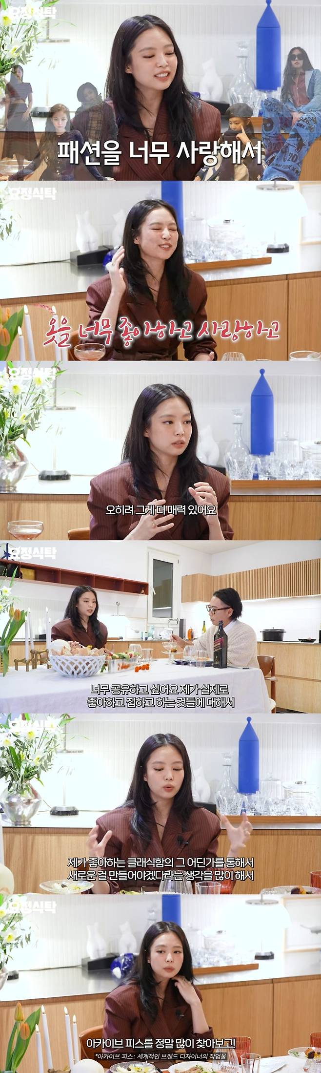 Jennie Opens Up About Her Fashion Choices