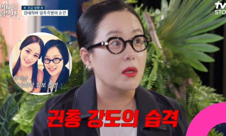 kim tae hee