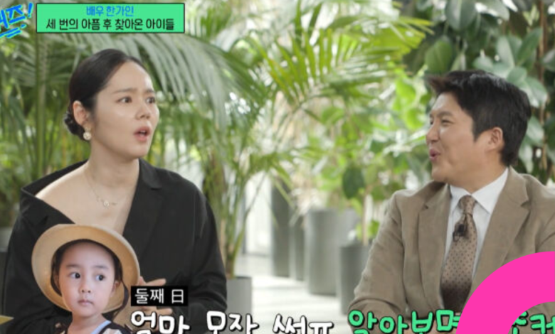 han ga in