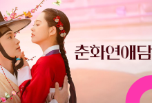 go ara the scandal of chunhwa
