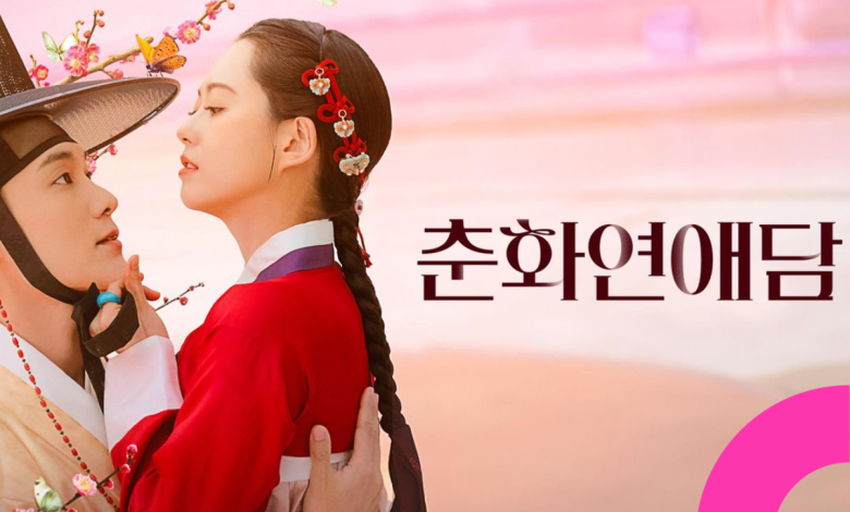go ara the scandal of chunhwa