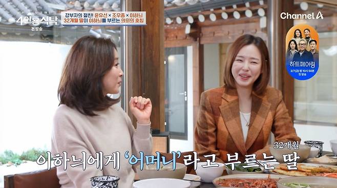 Table for 4 Honey Lee