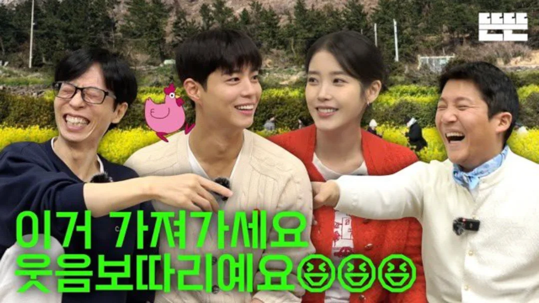iu park bo gum