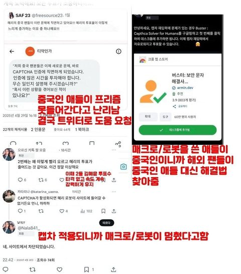 Baeksang Popularity Poll Chaos 2