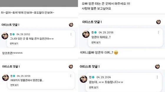 bts-jin-304213123122