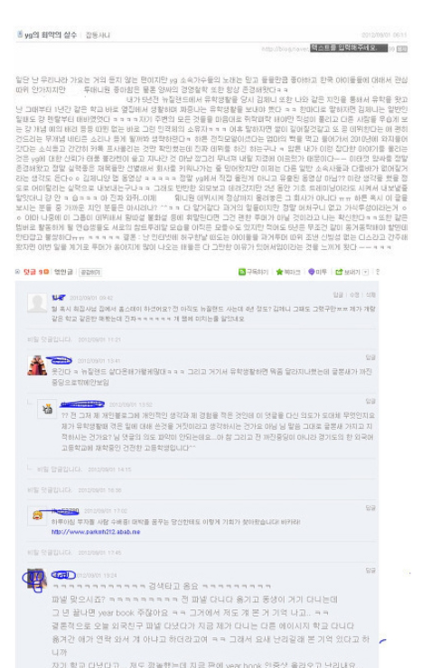 K-netizens Revisit BLACKPINK's Jennie School Bullying Allegations to Mixed Responses 2
