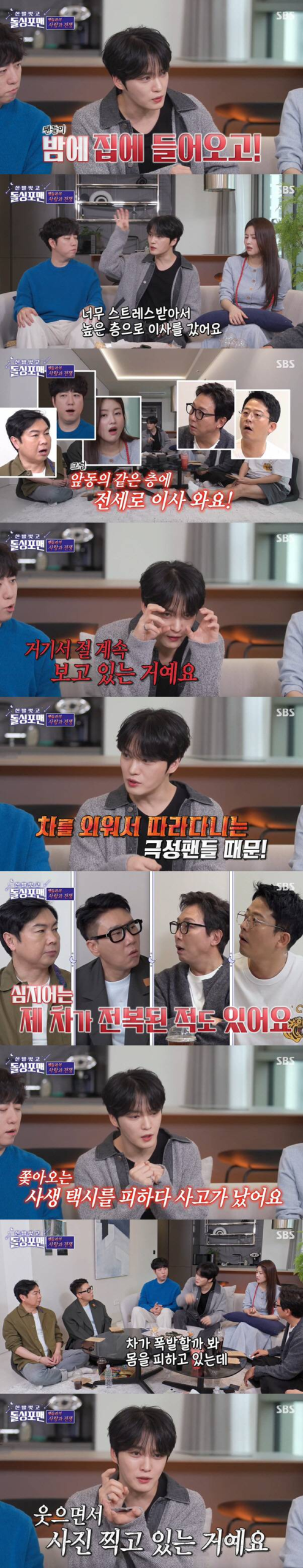 Kim-Jaejoong-Recounts-Terrifying-Sasaeng-Fan-Incident