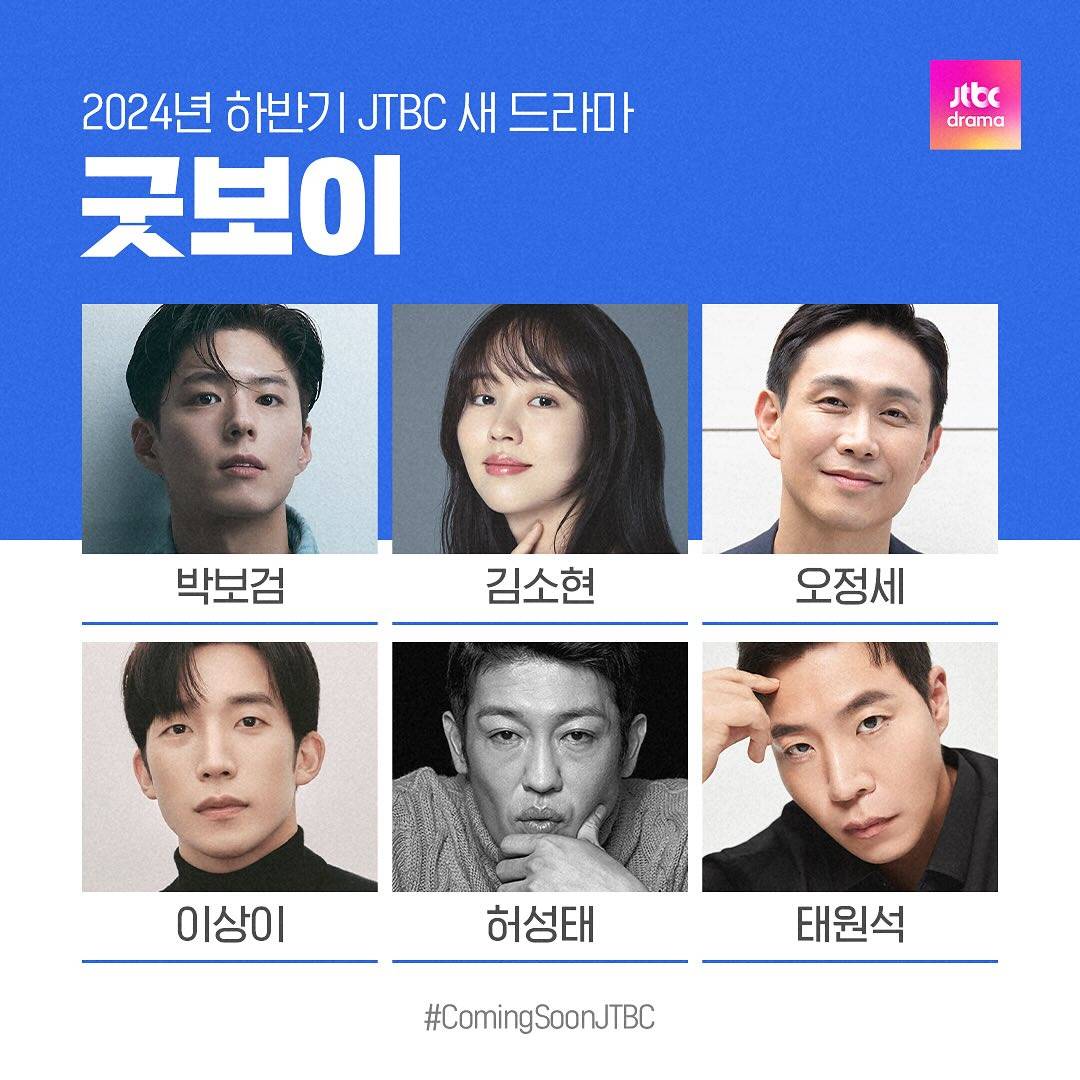 Good boy 2025 cast