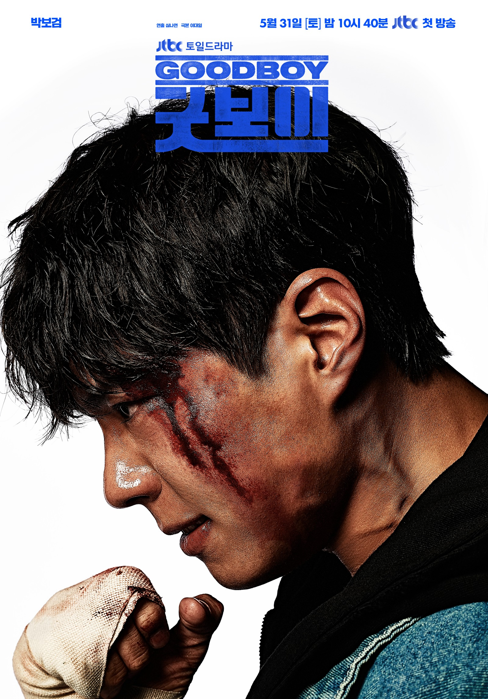 Park Bo-gum Shocks with Bloodied Look After 6 Months of Boxing and Strength Training Good Boy 2025