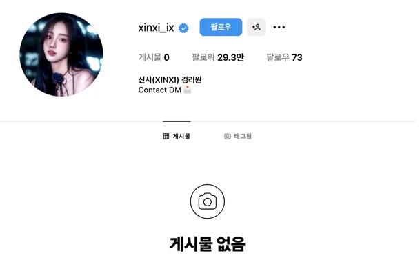 ToGetHer Contestant Riwon Deletes Instagram Posts Amid Past BJ Activities Controversy 1