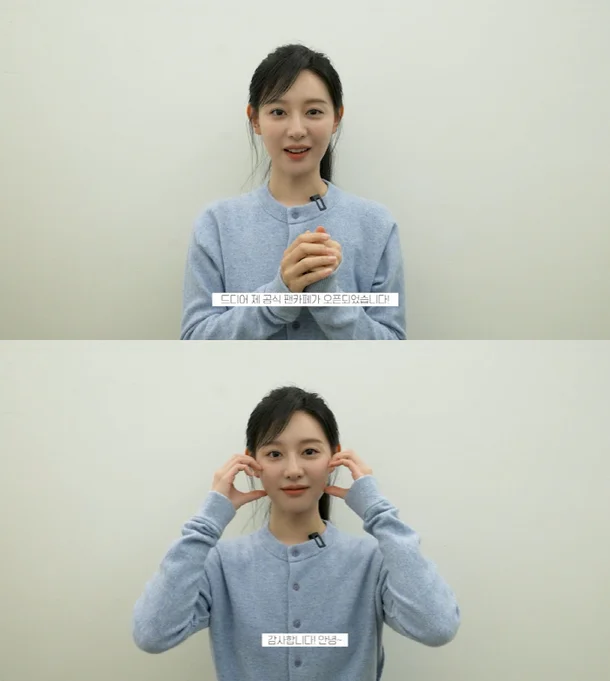 Kim Ji-won Shares Heartfelt Message as She Launches Official Fan Café 1