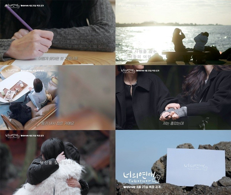Lesbian Dating Show ToGetHer Shines Despite Online Hate