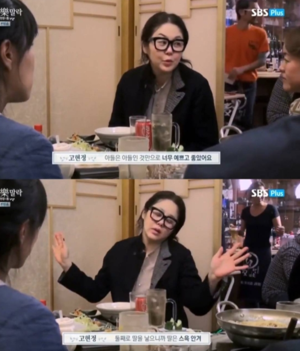 Go Hyun-jung Opens Up About Deep Regret Over Her Children