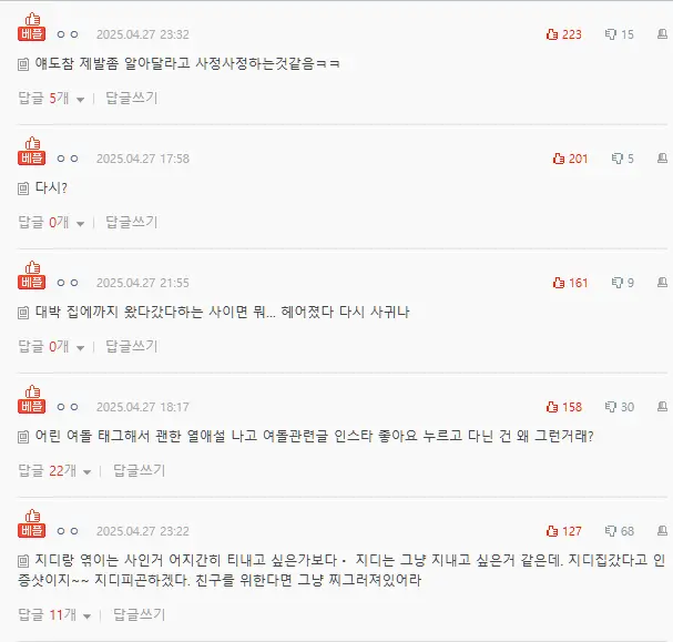 g-dragon-dating-rumors-image.png