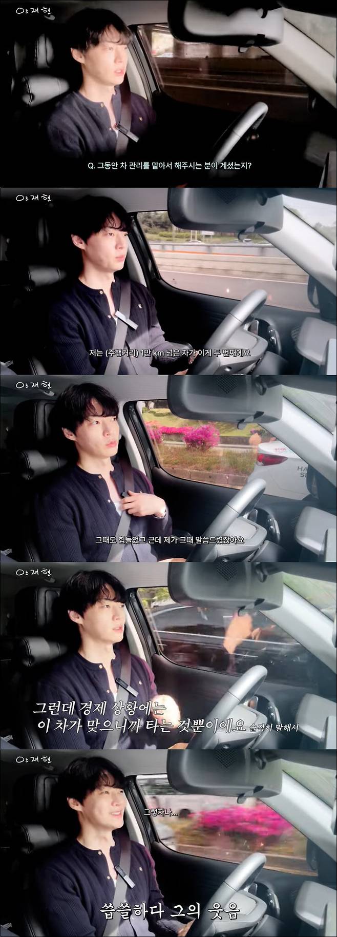 Ahn Jae-hyun