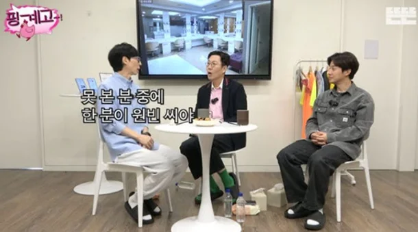 Yoo Jae-suk Reacts to Rare Celebrity Sighting Story Won Bin 2