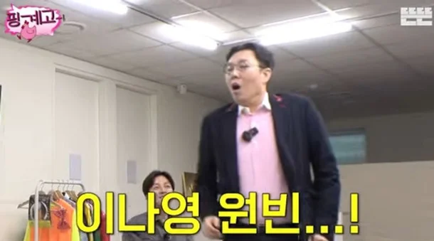 Yoo Jae-suk Reacts to Rare Celebrity Sighting Story Won Bin 1