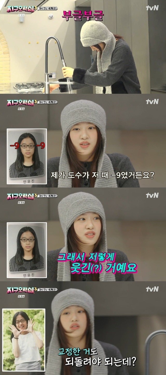 An Yu-jin Clears Up Misunderstanding Over Childhood Photo