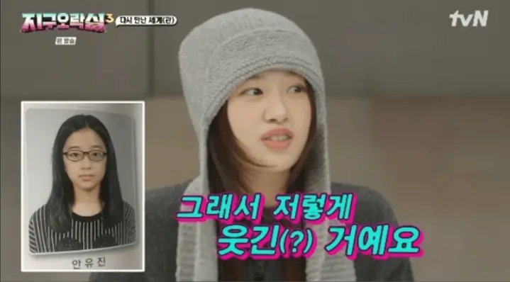 an-yu-jin-childhood-photo-explanation-thumbnail
