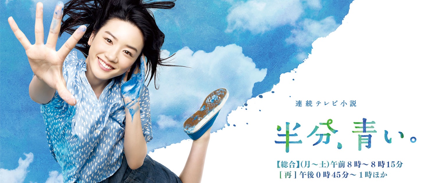 mei-nagano-half-blue-sky