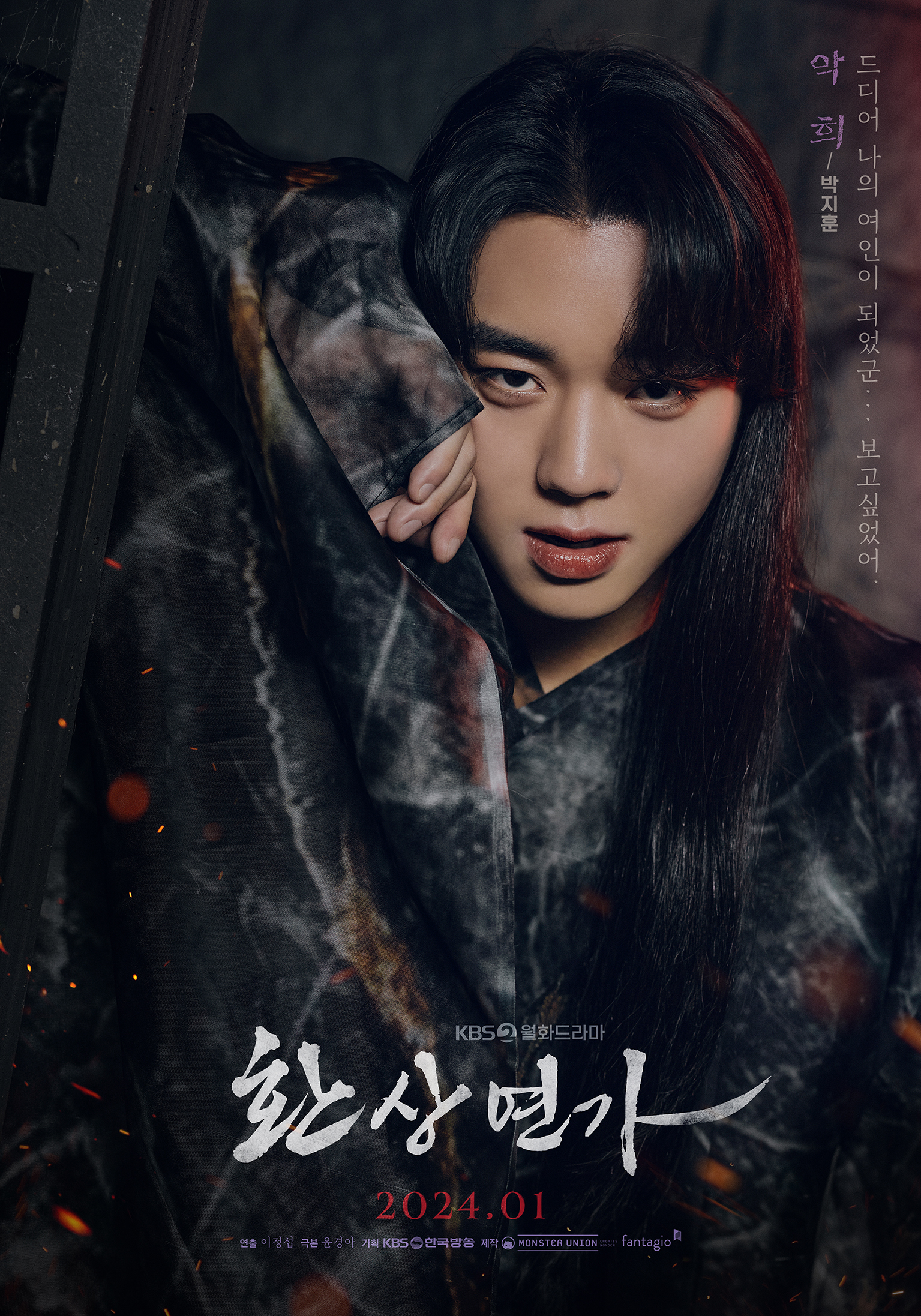 park-ji-hoon-love-song-for-illusion
