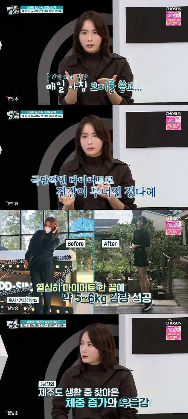Former Visual Star’s Jung Da-hye Transformation Ignites Fierce Debate 5