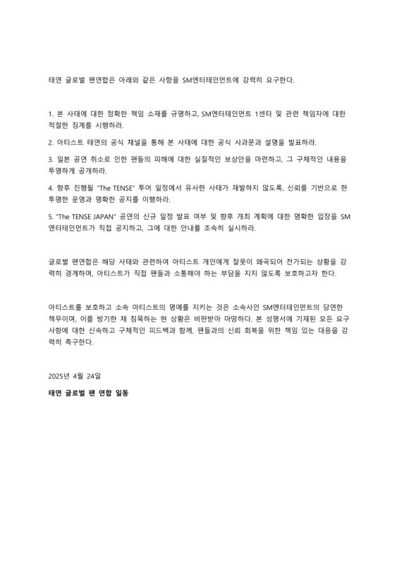 Taeyeon Japan Concert Cancellation Sparks Global Fan Outrage 3