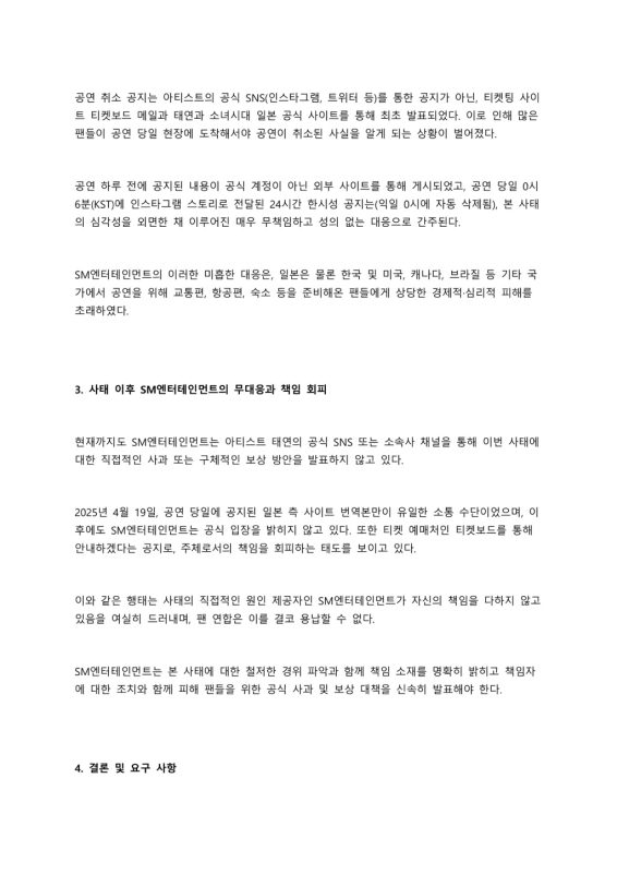 Taeyeon Japan Concert Cancellation Sparks Global Fan Outrage 2