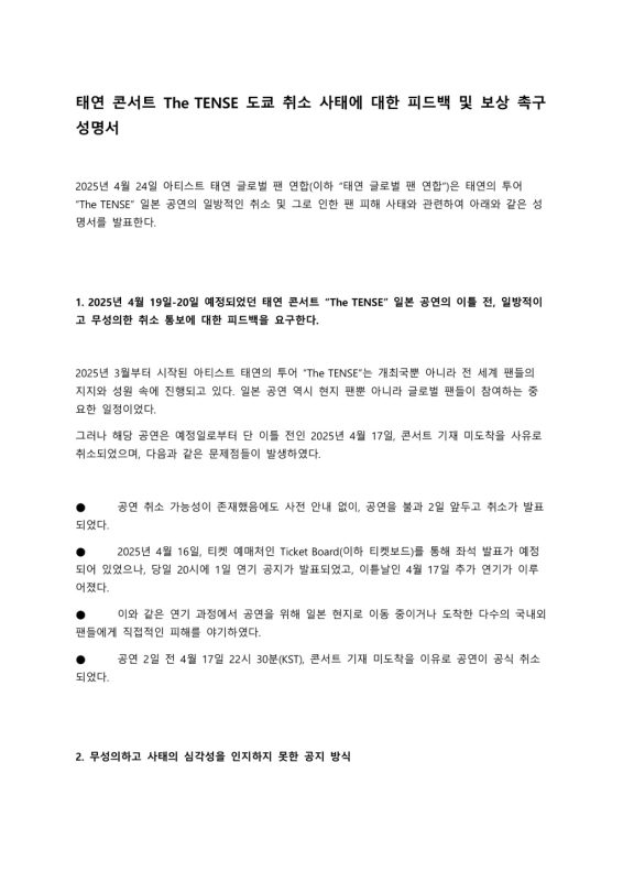 Taeyeon Japan Concert Cancellation Sparks Global Fan Outrage 1