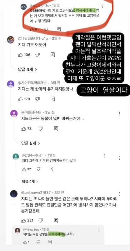 G-Dragon Faces Renewed Criticism Over Long-Standing Pet Controversy 1