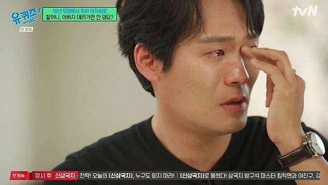 Actor Choi Dae-hoon Breaks Down Remembering Late Father
