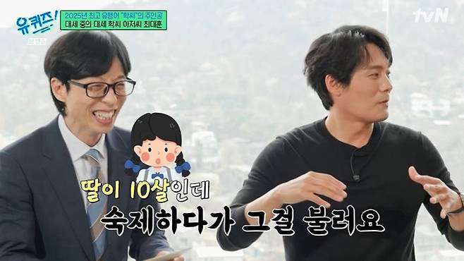 Actor Choi Dae-hoon Breaks Down Remembering Late Father
